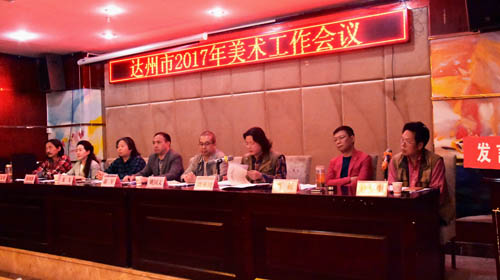 川文理伟德国际始于英国1946经理、达州市美协副主席作重要讲话.jpg